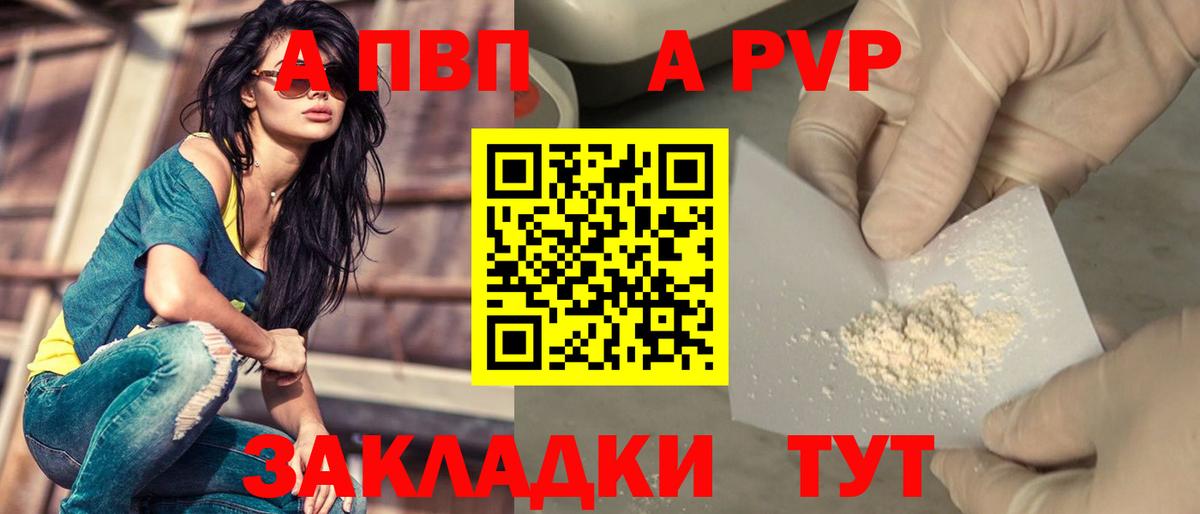 Альфа ПВП крисы CK  APVP Соль  A-PVP  Альфа ПВП СК  Вход с VPN  Тамбов 