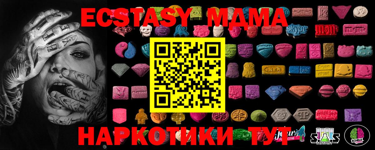 Экстази  ЭКСТАЗИ Punisher  Вход с VPN  Тамбов  Экстази 280мг 