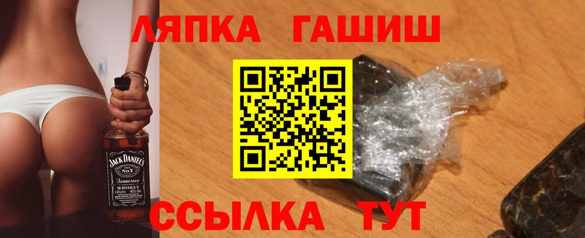 Тамбов  ГАШИШ Premium  Вход с VPN 