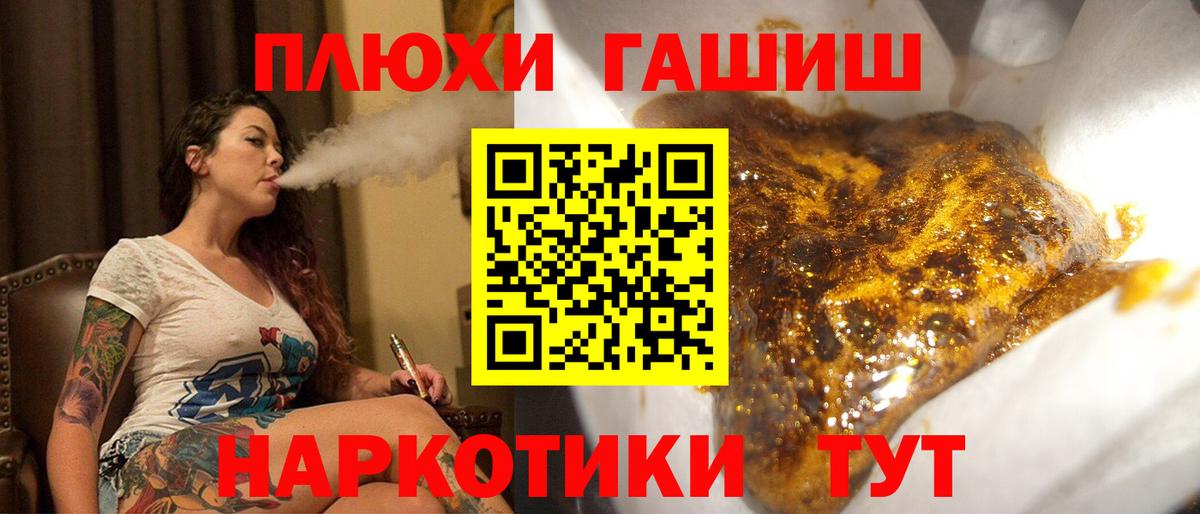 ГАШ AMNESIA HAZE Тамбов