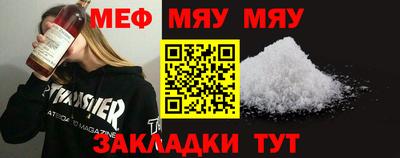 мяу мяу мука Можга