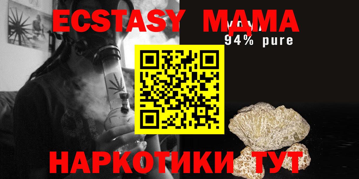 Тамбов  МДМА VHQ  Вход с VPN 