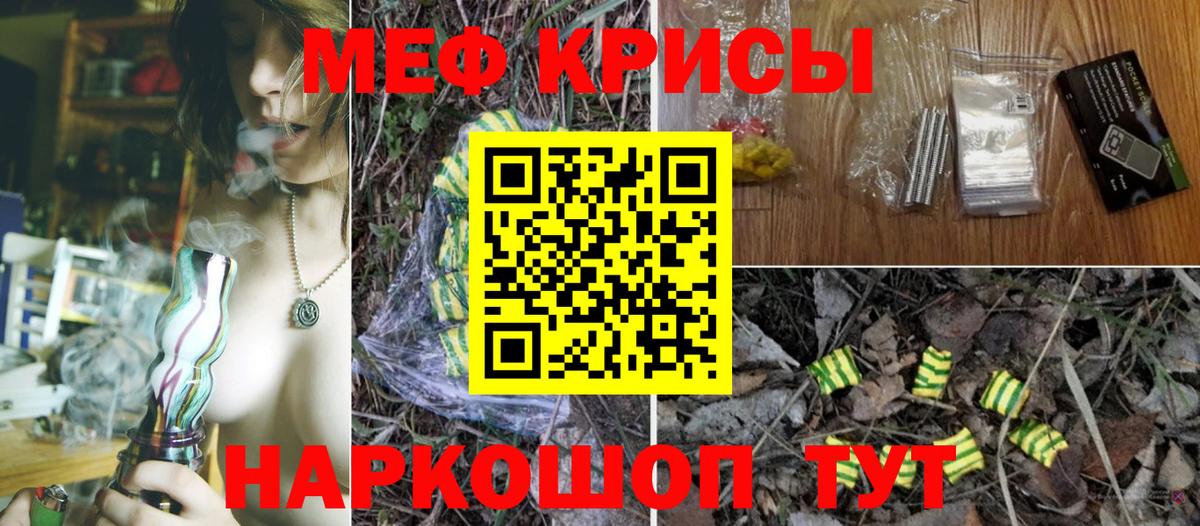 МЯУ-МЯУ мука  Вход с VPN  Тамбов  Меф  МЕФ мука 