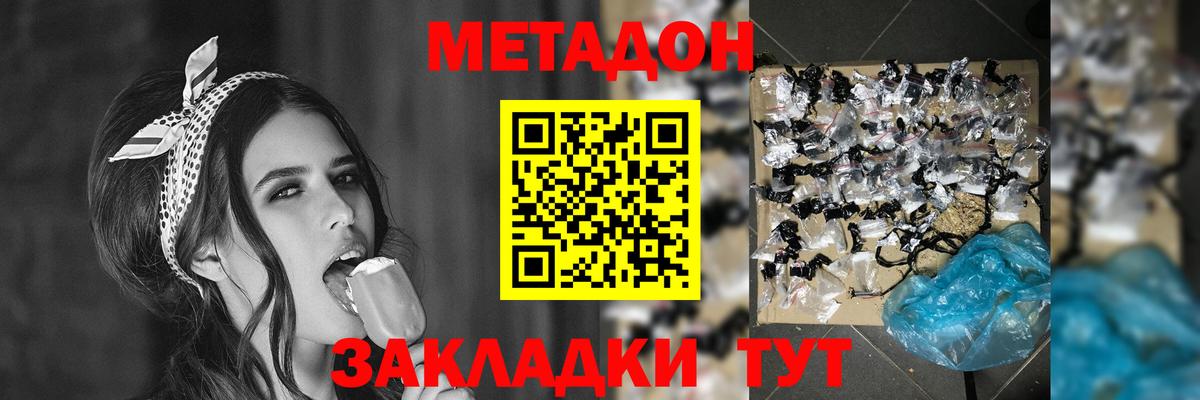 OMG tor  Метадон мёд  Метадон methadone  Вход с VPN  Тамбов 