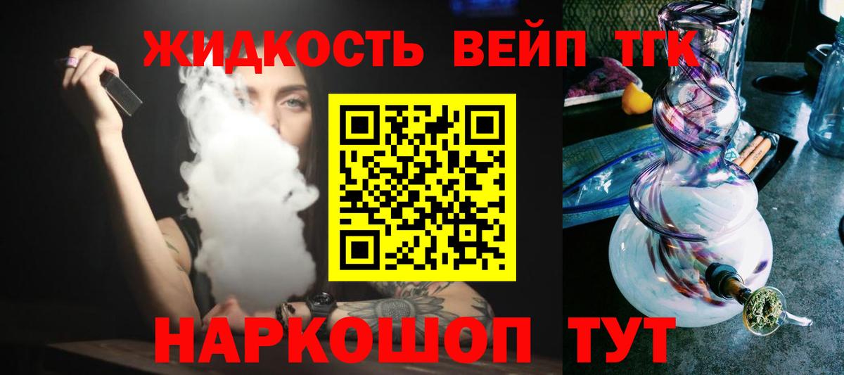 Тамбов  ТГК вейп с тгк  ТГК вейп с тгк  Вход с VPN 