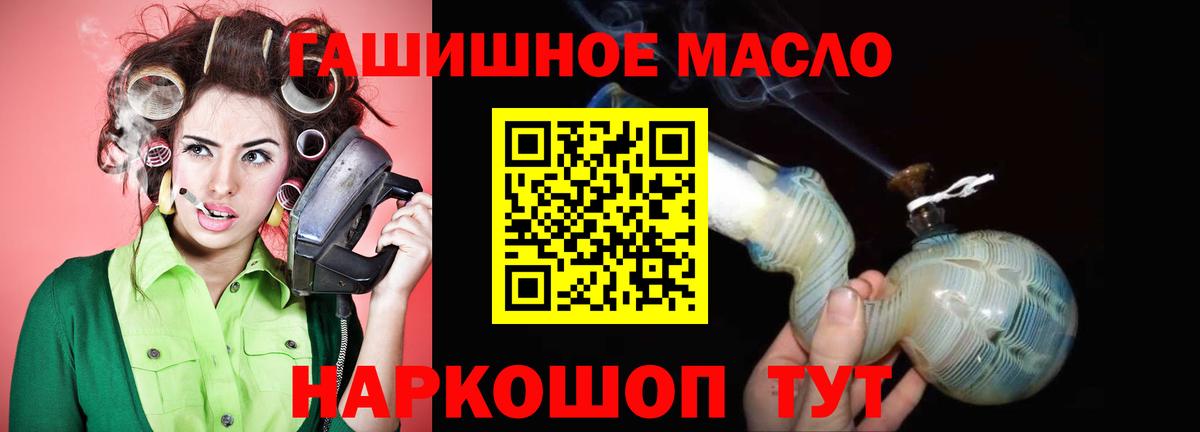 ТГК гашишное масло Тамбов