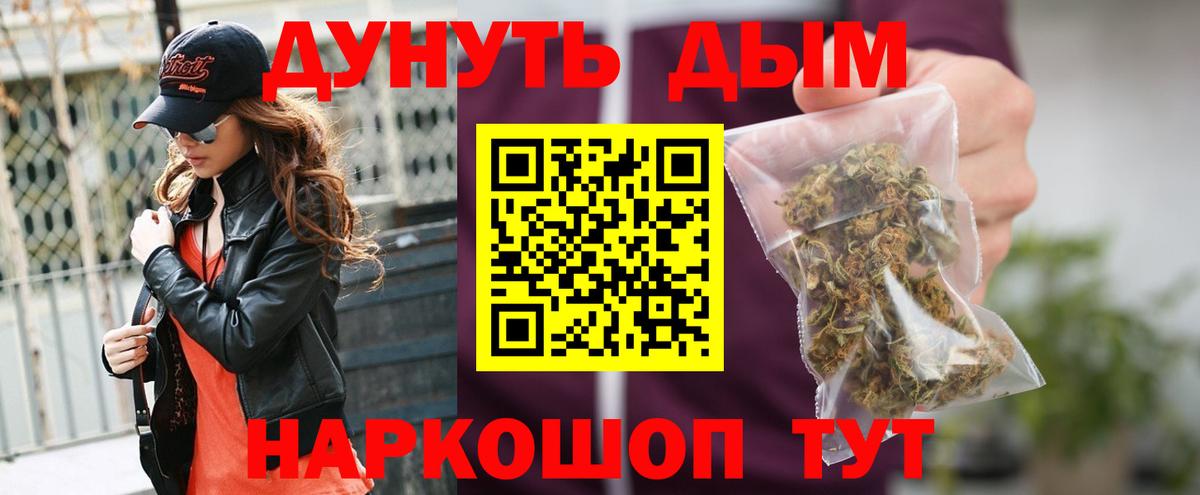 Тамбов  Канабис сатива  Вход с VPN  Бошки Шишки семена 